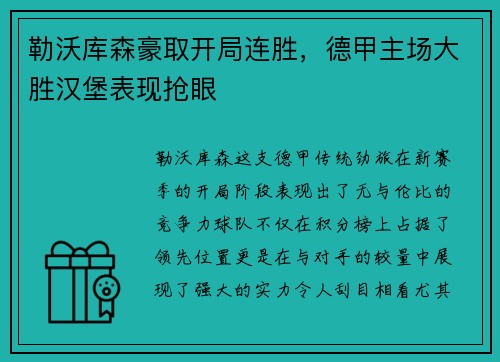 K1体育-酷我畅听《十万个冷笑话》广播剧强势开播 共探脑洞世界_快吧游戏